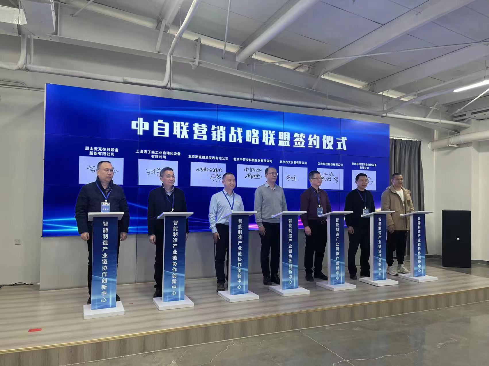 黑龙江太阳成集团tyc9728 |“第二届智能+自动化产业链大会在京隆重召开”